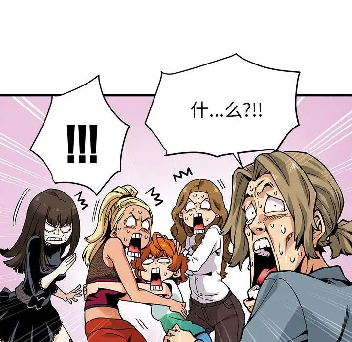 闯入我们家的H先生第3话