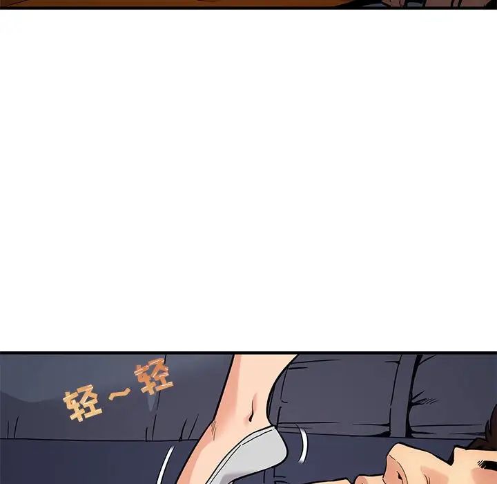 闯入我们家的H先生第3话