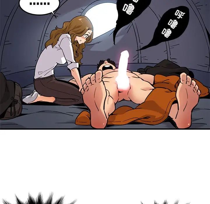 闯入我们家的H先生第3话