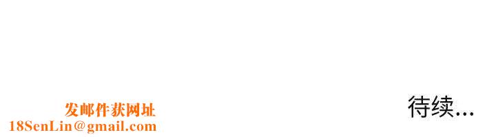 闯入我们家的H先生第3话