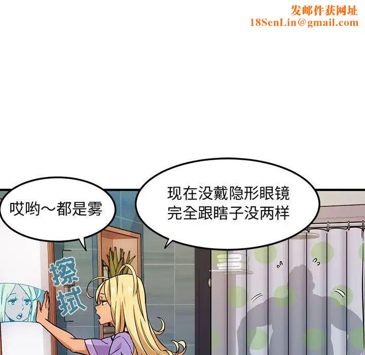 闯入我们家的H先生第4话