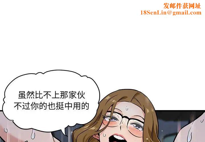 闯入我们家的H先生第6话