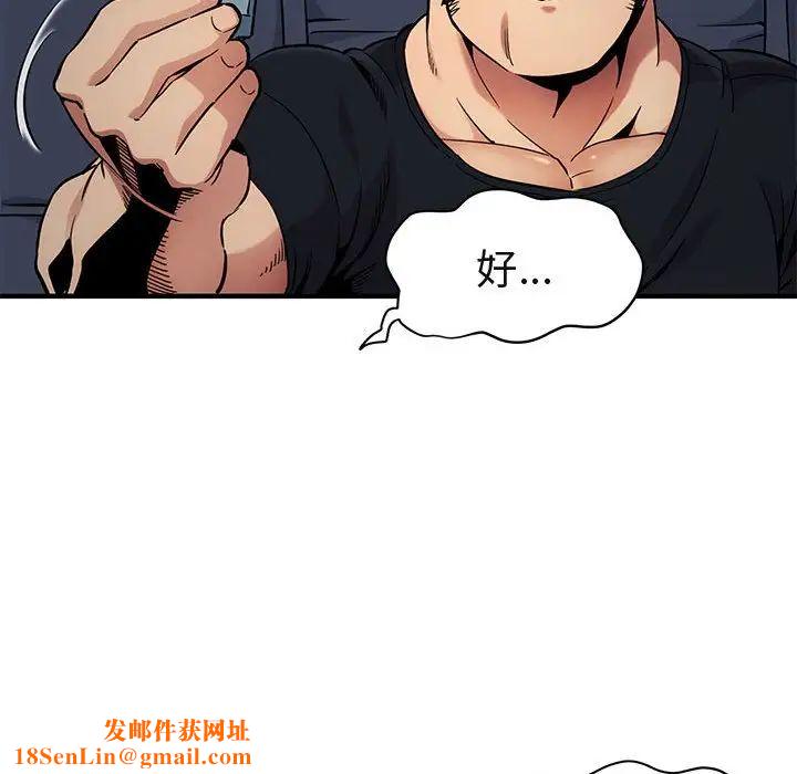 闯入我们家的H先生第6话