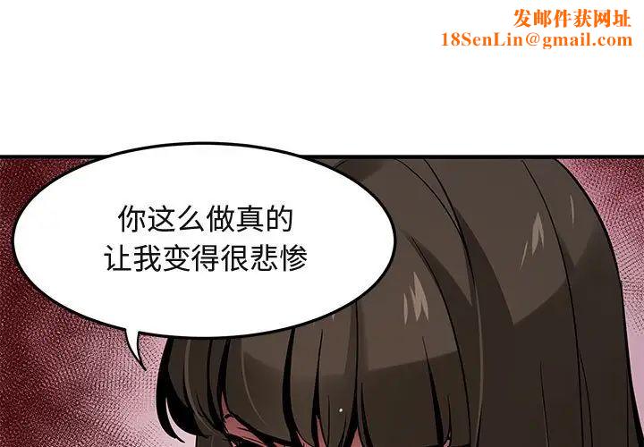 闯入我们家的H先生第7话