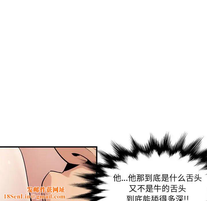 闯入我们家的H先生第7话