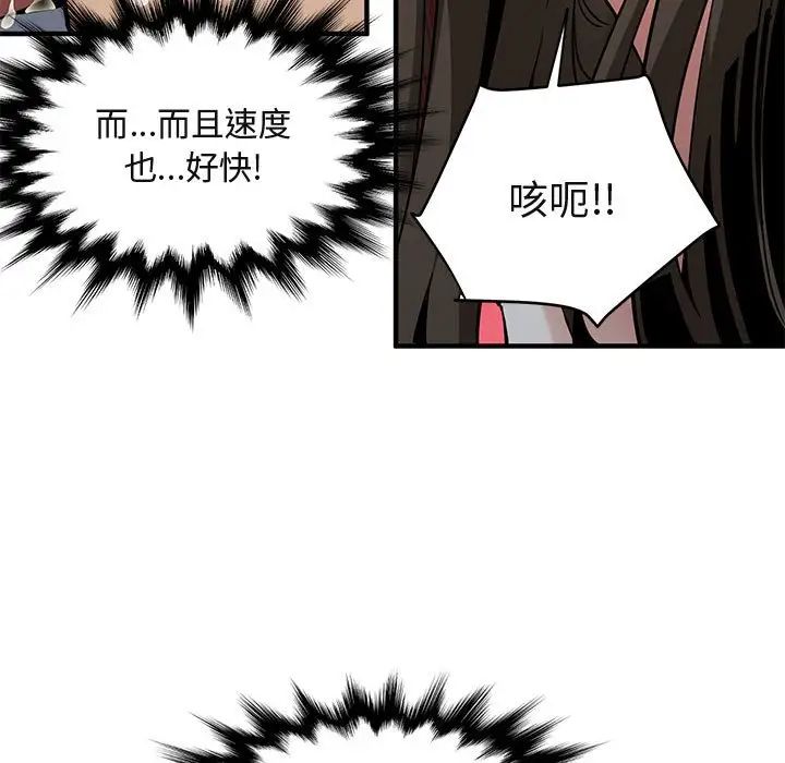 闯入我们家的H先生第7话