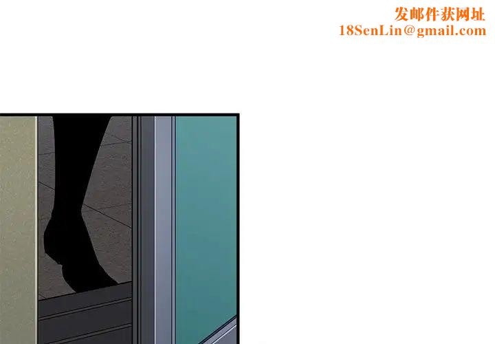 闖入我們家的H先生第8话