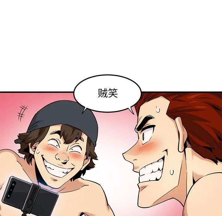 闯入我们家的H先生第10话