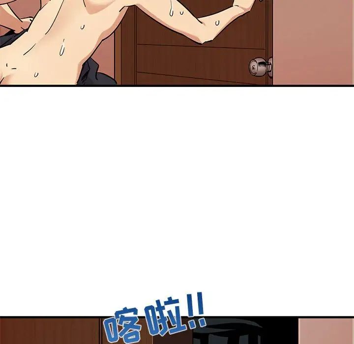 闯入我们家的H先生第10话