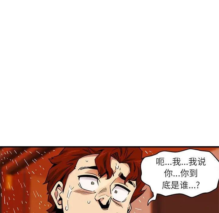 闯入我们家的H先生第10话