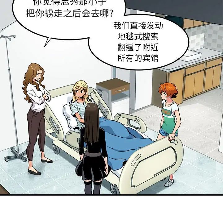 闯入我们家的H先生第10话