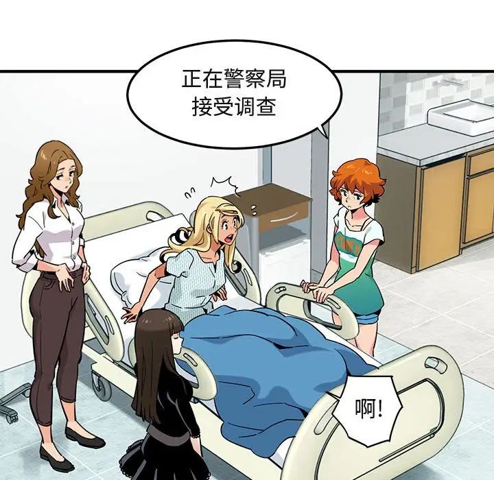 闯入我们家的H先生第10话