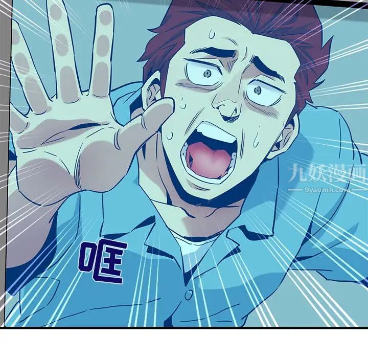 闯入我们家的H先生第11话