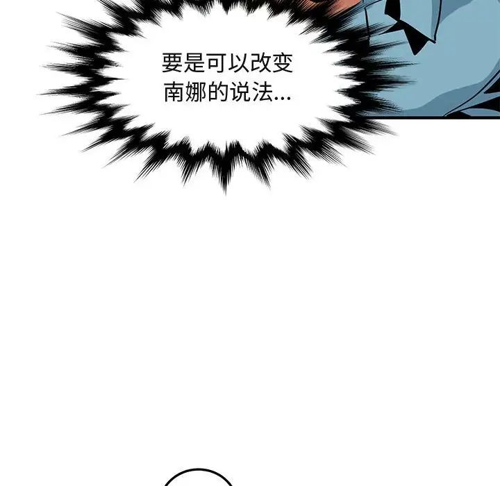 闯入我们家的H先生第11话