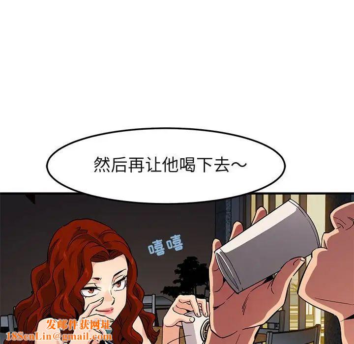 闯入我们家的H先生第11话