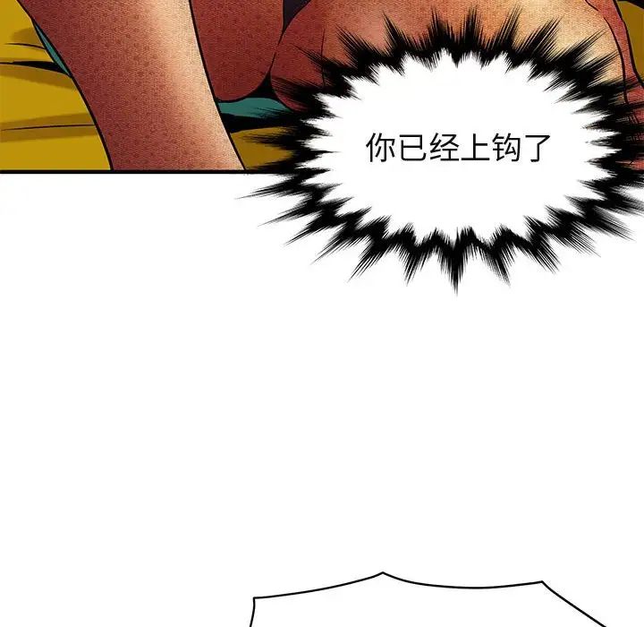 闯入我们家的H先生第11话