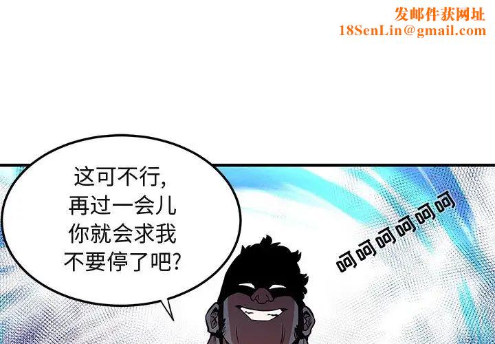 闯入我们家的H先生第12话