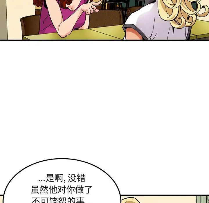 闯入我们家的H先生第12话