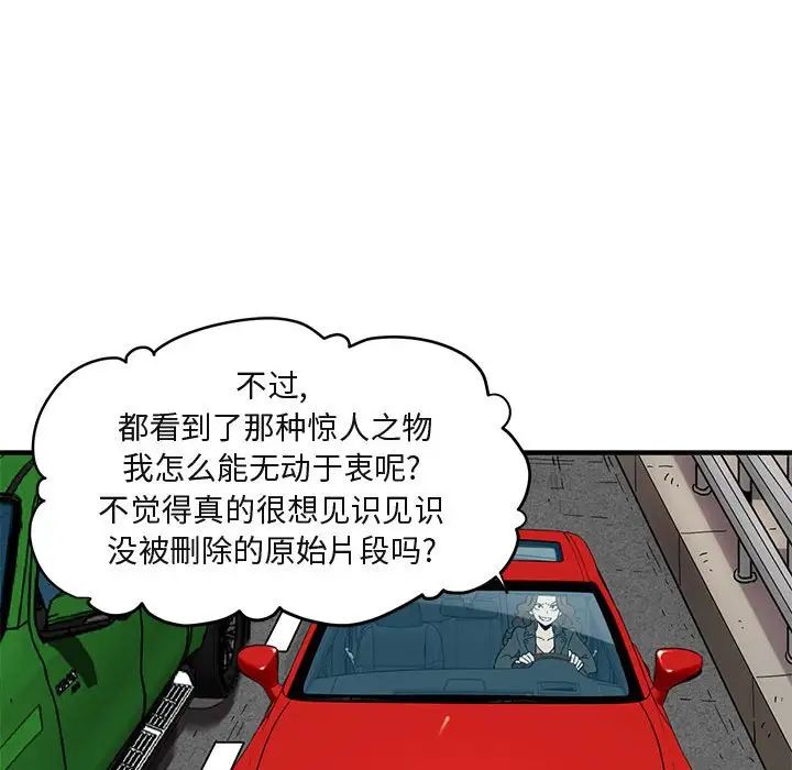 闯入我们家的H先生第13话