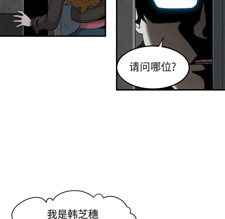 闯入我们家的H先生第13话