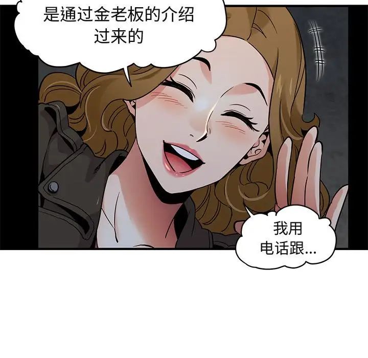 闯入我们家的H先生第13话