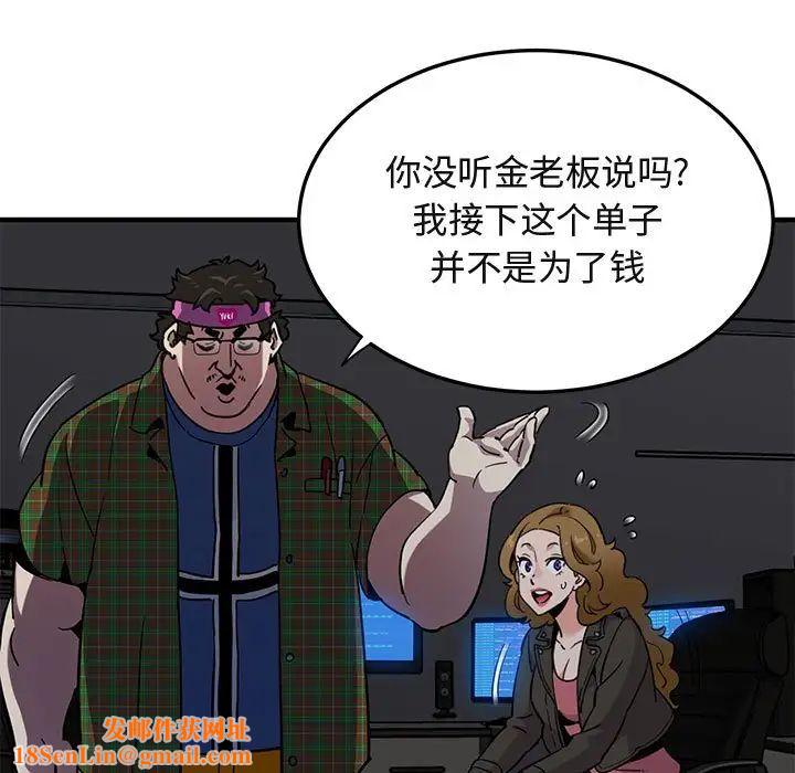 闯入我们家的H先生第13话