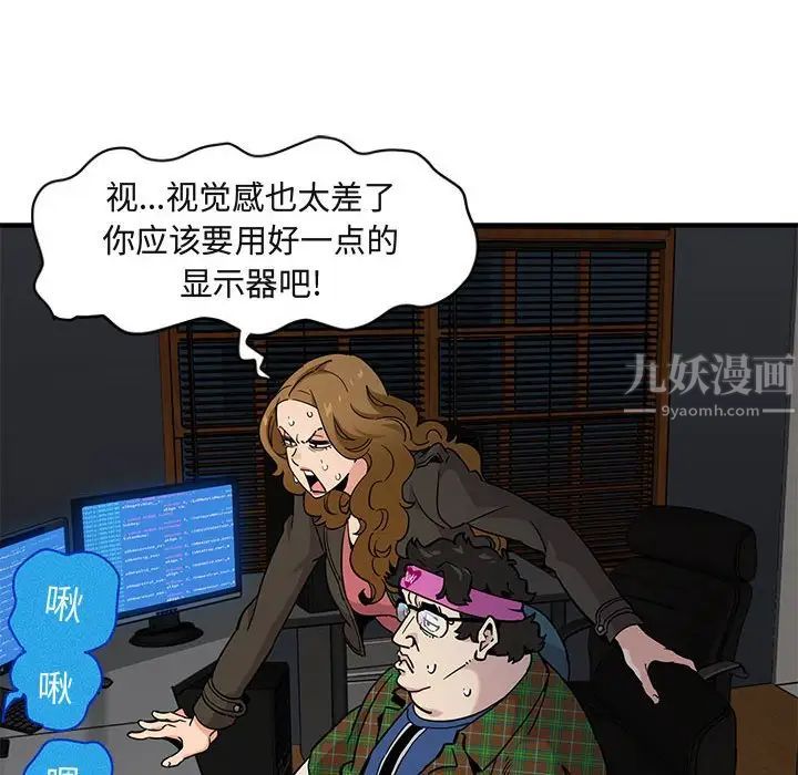 闯入我们家的H先生第13话