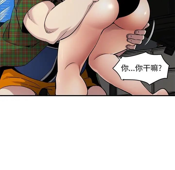 闖入我們家的H先生第14话