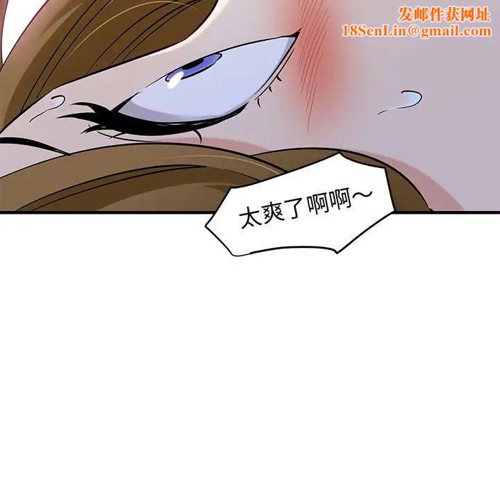 闯入我们家的H先生第14话