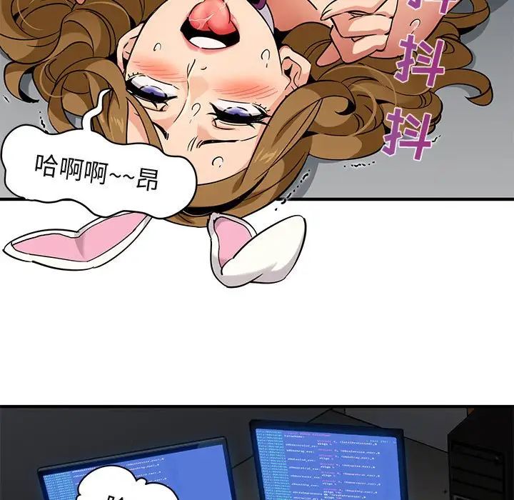 闯入我们家的H先生第14话