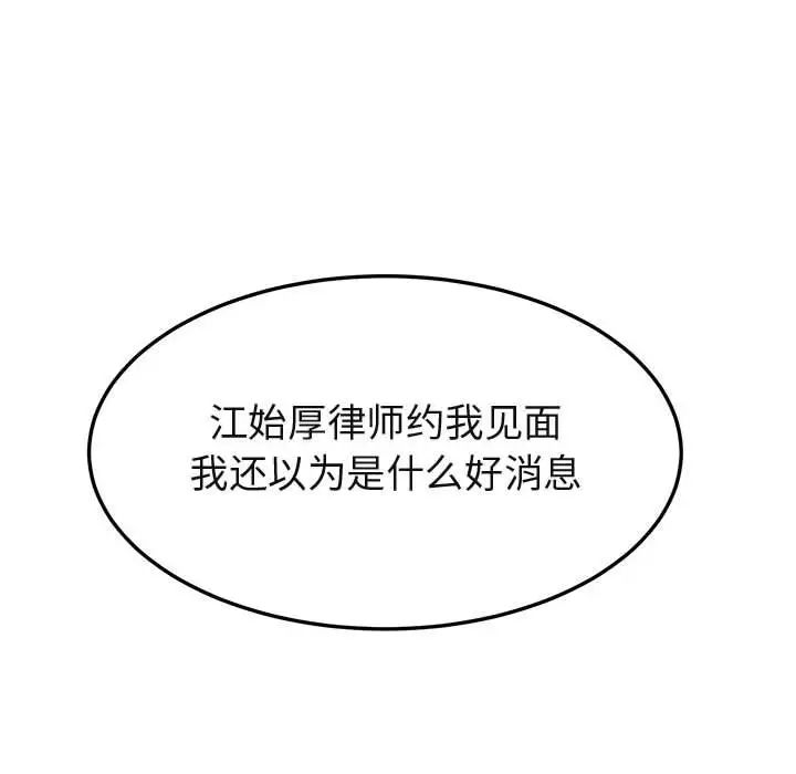 闯入我们家的H先生第14话