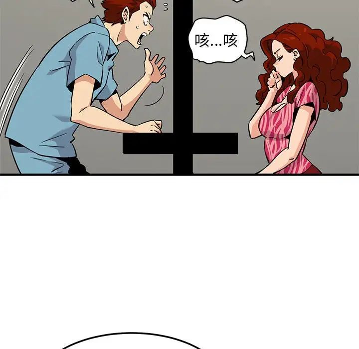 闯入我们家的H先生第14话