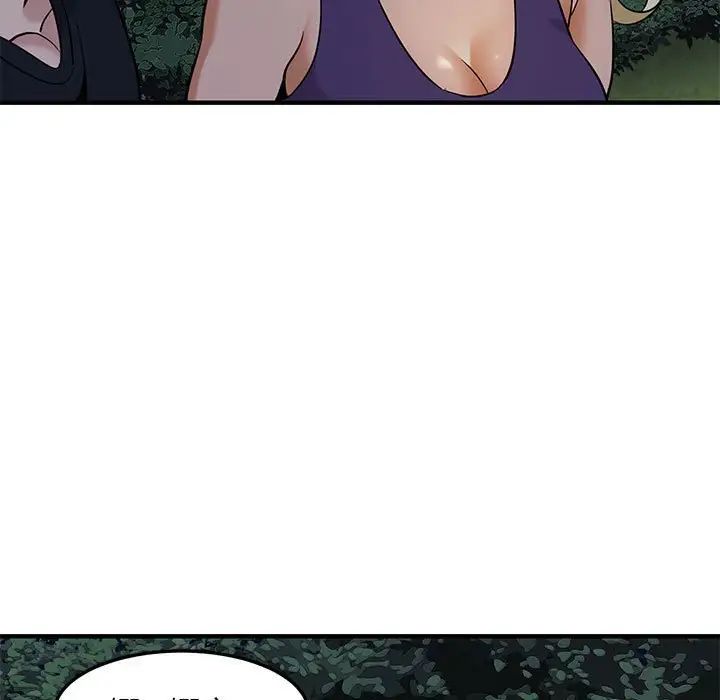 闯入我们家的H先生第14话