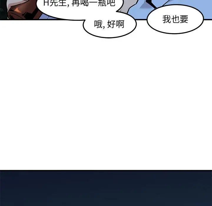 闯入我们家的H先生第14话