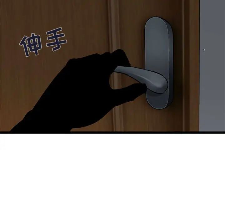 闯入我们家的H先生第14话