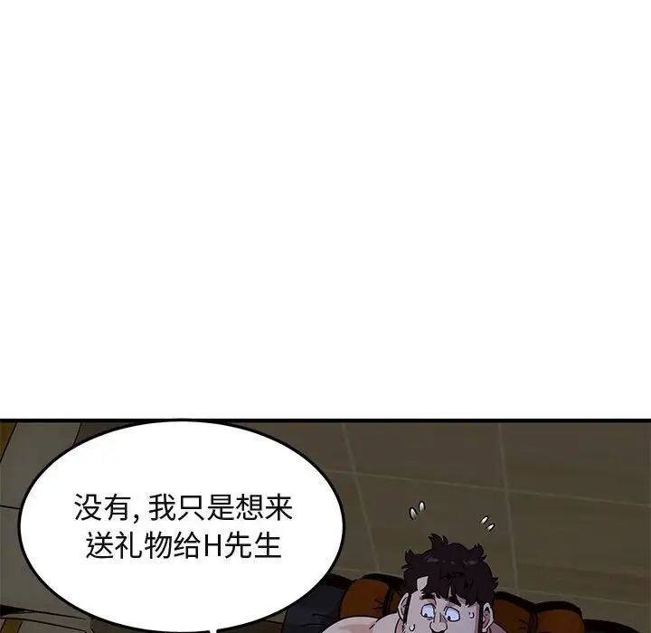 闯入我们家的H先生第15话