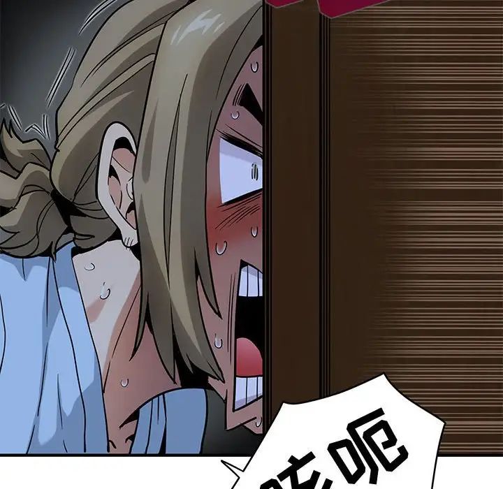 闯入我们家的H先生第16话