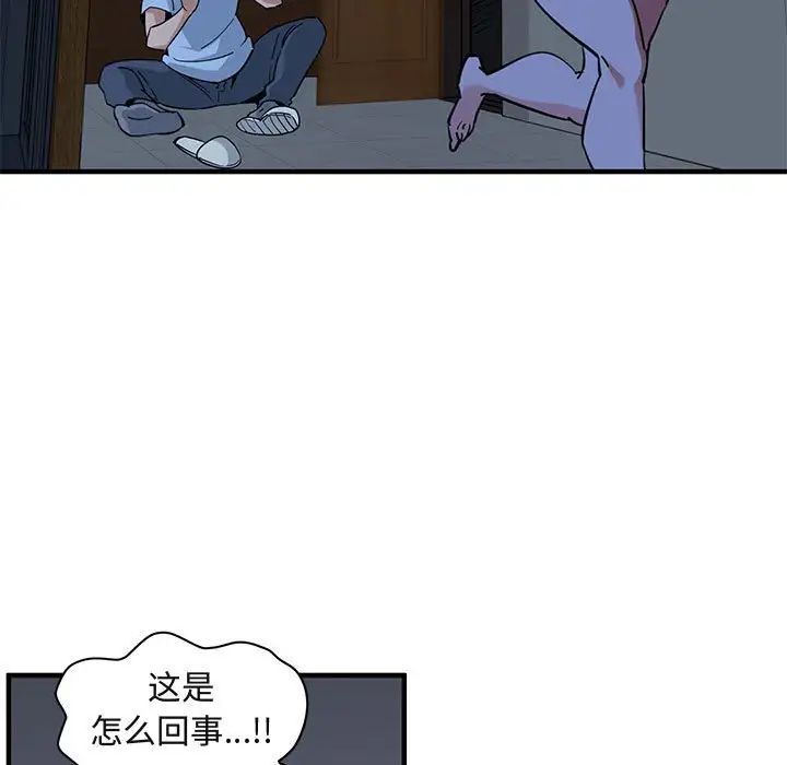 闯入我们家的H先生第16话