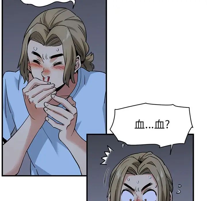 闯入我们家的H先生第16话