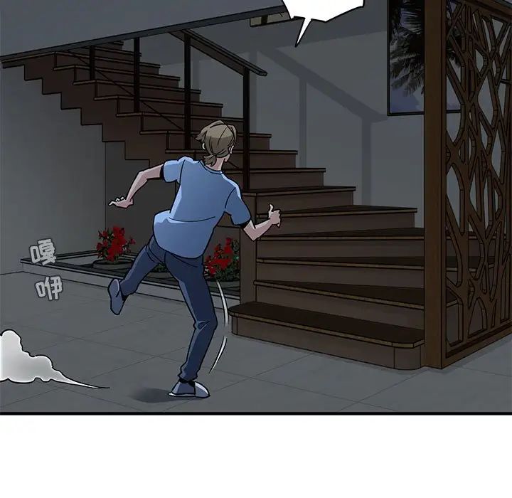 闯入我们家的H先生第16话