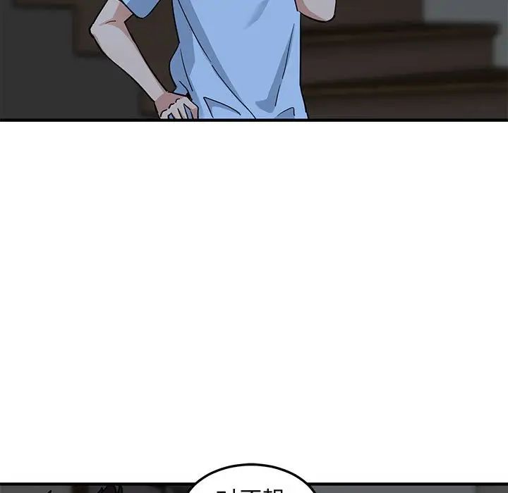 闯入我们家的H先生第16话