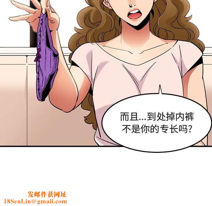 闯入我们家的H先生第16话