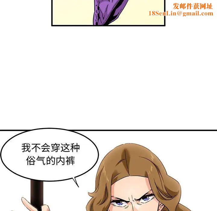 闯入我们家的H先生第16话