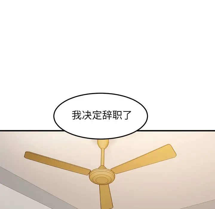 闯入我们家的H先生第16话