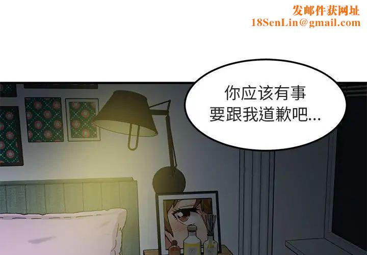 闯入我们家的H先生第17话