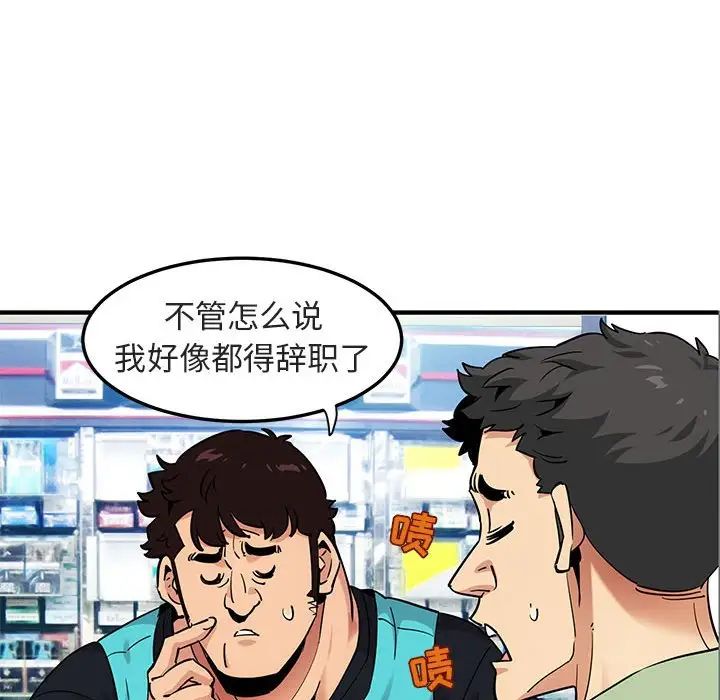 闯入我们家的H先生第17话