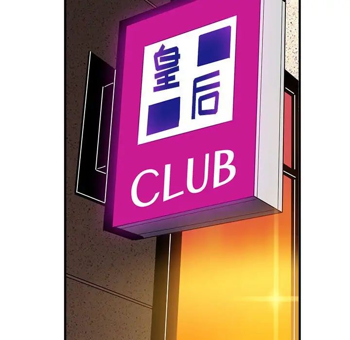 闯入我们家的H先生第17话