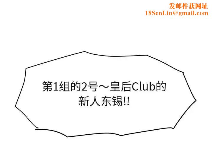 闯入我们家的H先生第18话