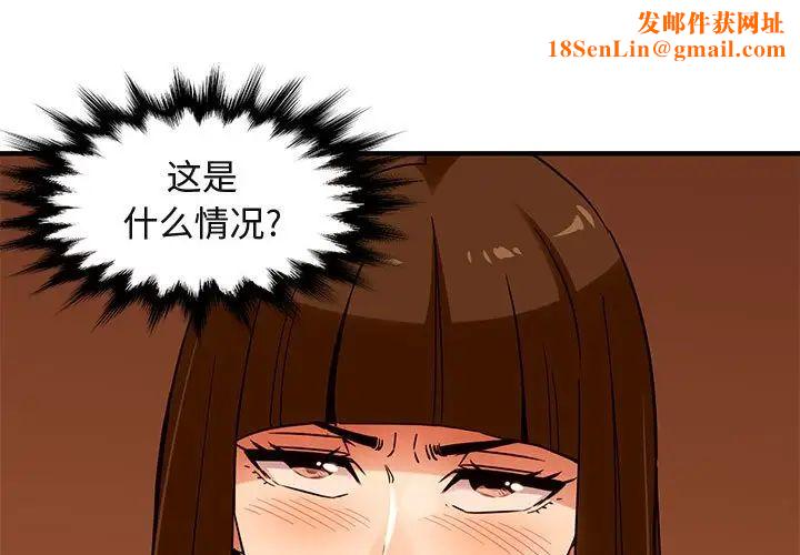 闯入我们家的H先生第19话