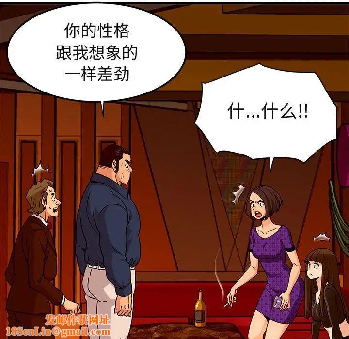 闯入我们家的H先生第19话